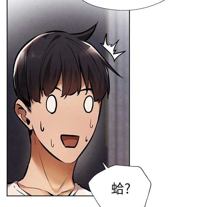 《梦想公寓》第70话 70_吓死了 第36页