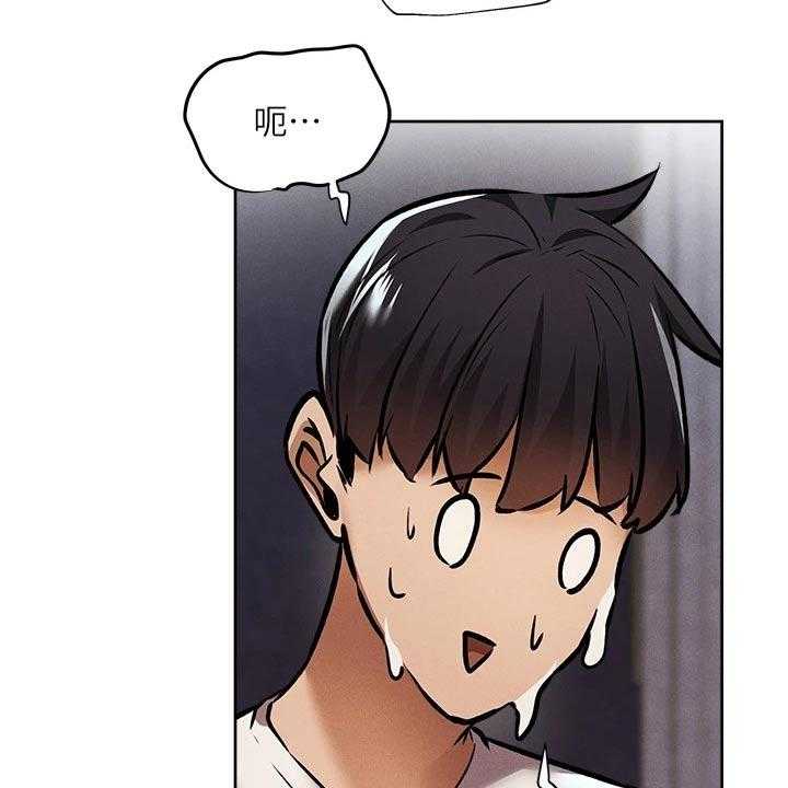 《梦想公寓》第70话 70_吓死了 第37页