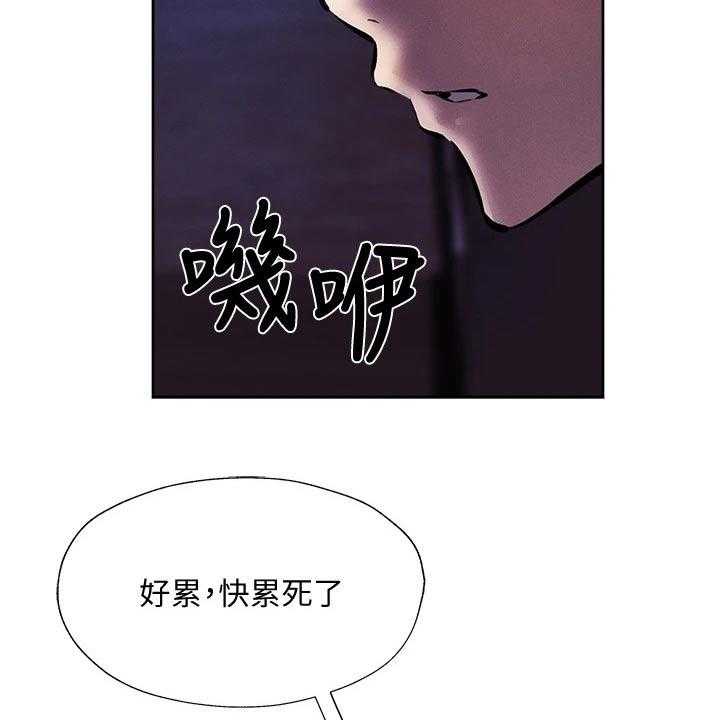 《梦想公寓》第70话 70_吓死了 第4页