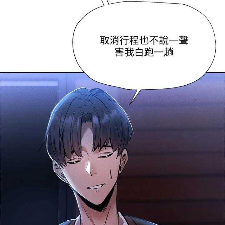 《梦想公寓》第70话 70_吓死了 第5页