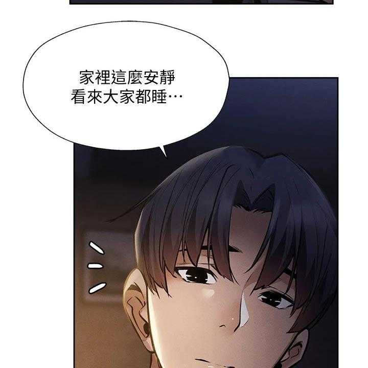 《梦想公寓》第70话 70_吓死了 第8页