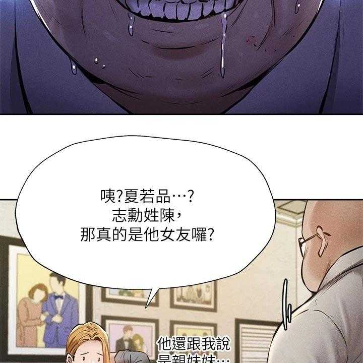 《梦想公寓》第74话 74_打听 第12页