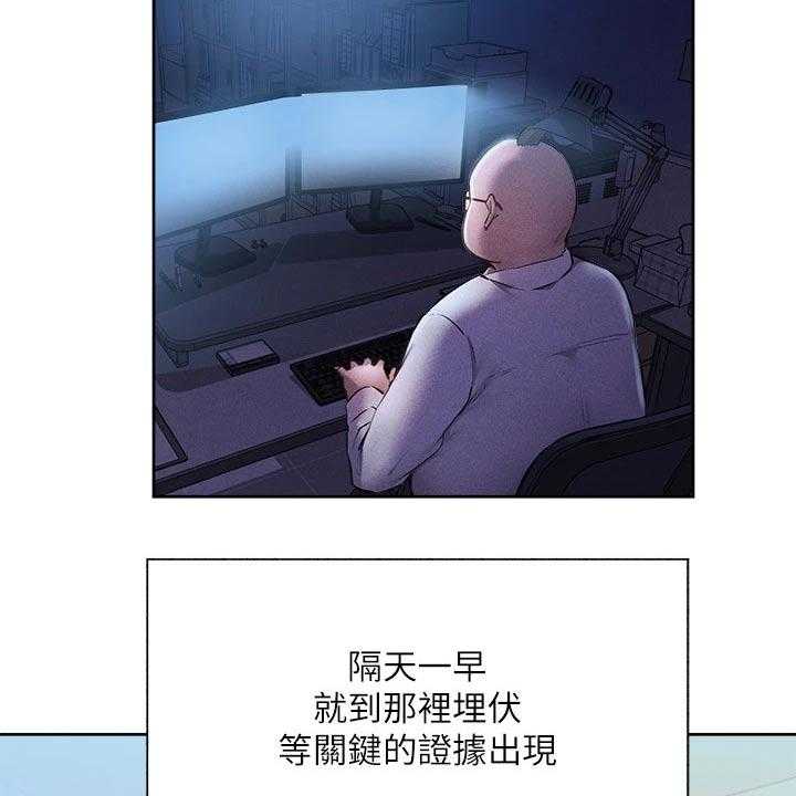 《梦想公寓》第74话 74_打听 第16页