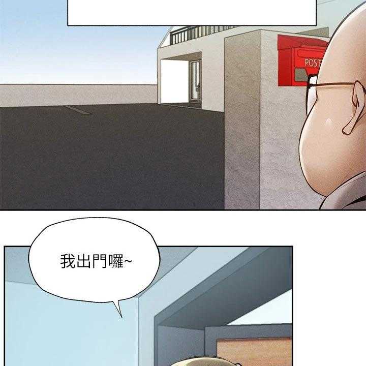 《梦想公寓》第74话 74_打听 第17页