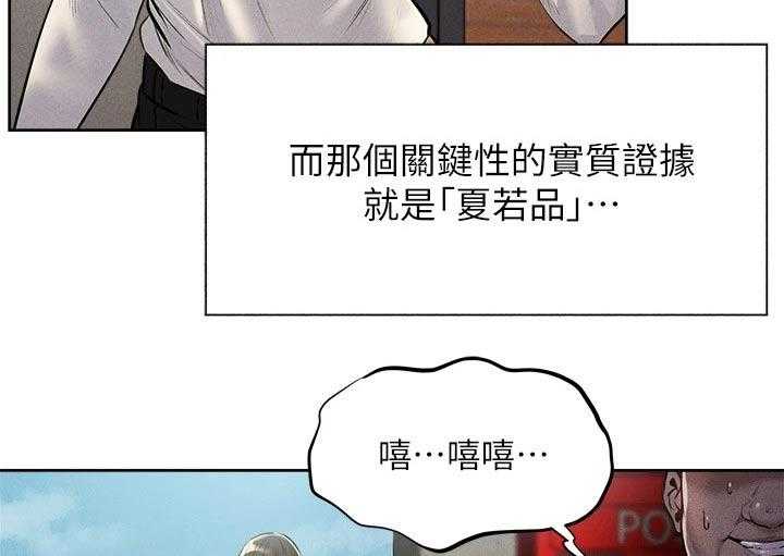 《梦想公寓》第74话 74_打听 第19页