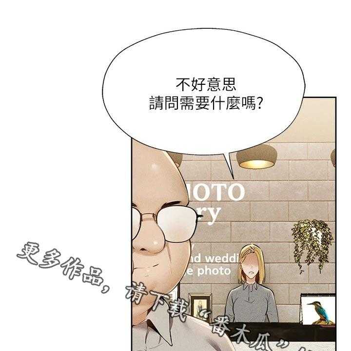 《梦想公寓》第74话 74_打听 第1页