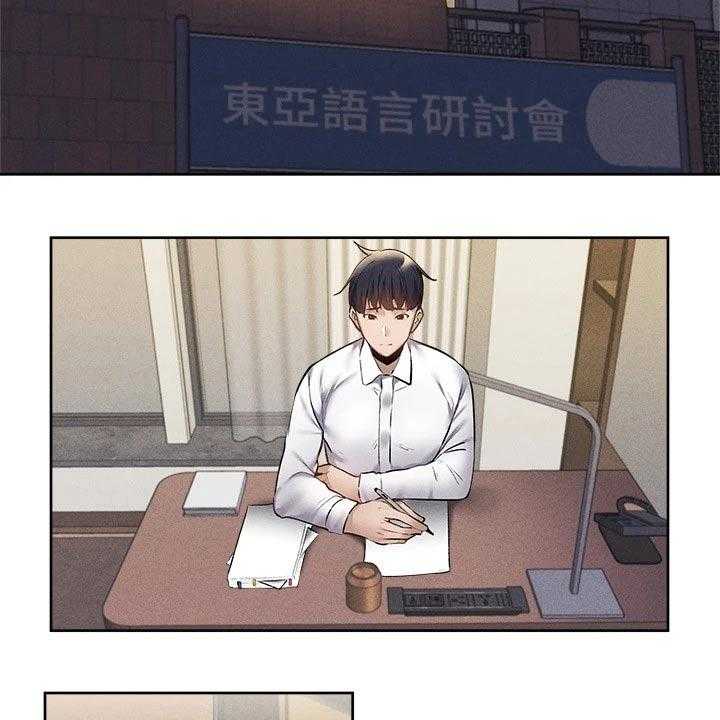 《梦想公寓》第74话 74_打听 第23页