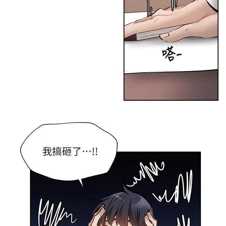 《梦想公寓》第74话 74_打听 第25页