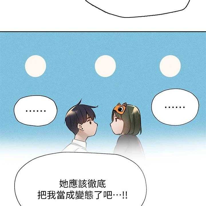 《梦想公寓》第74话 74_打听 第28页