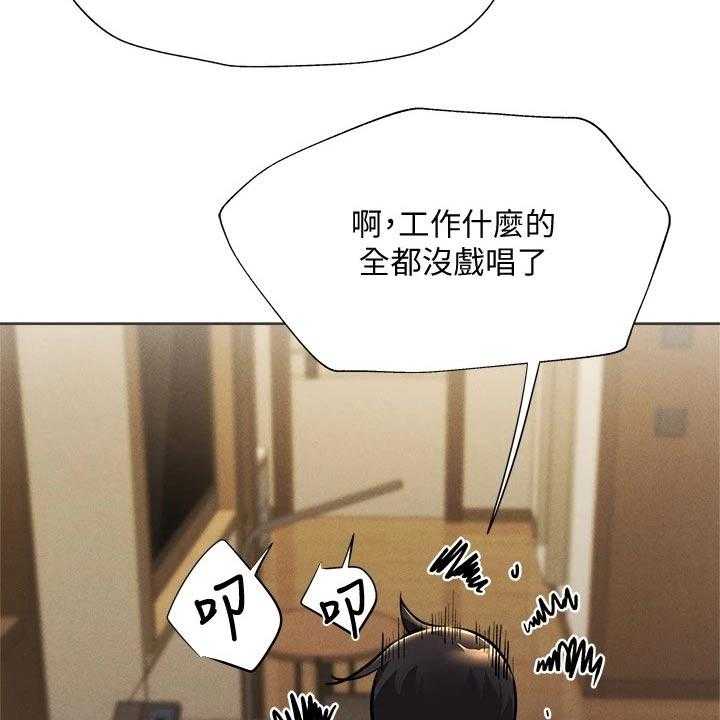 《梦想公寓》第74话 74_打听 第29页