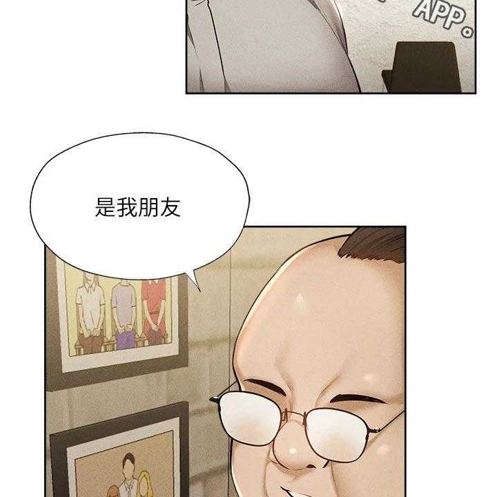 《梦想公寓》第74话 74_打听 第2页