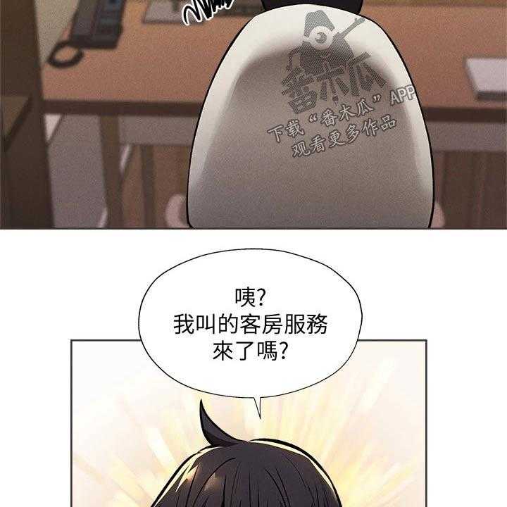 《梦想公寓》第74话 74_打听 第30页