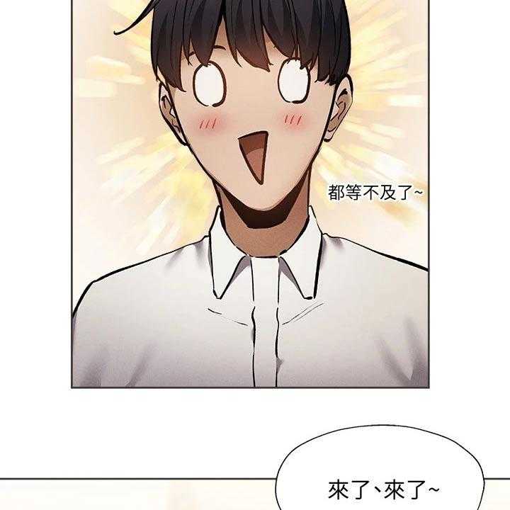 《梦想公寓》第74话 74_打听 第31页
