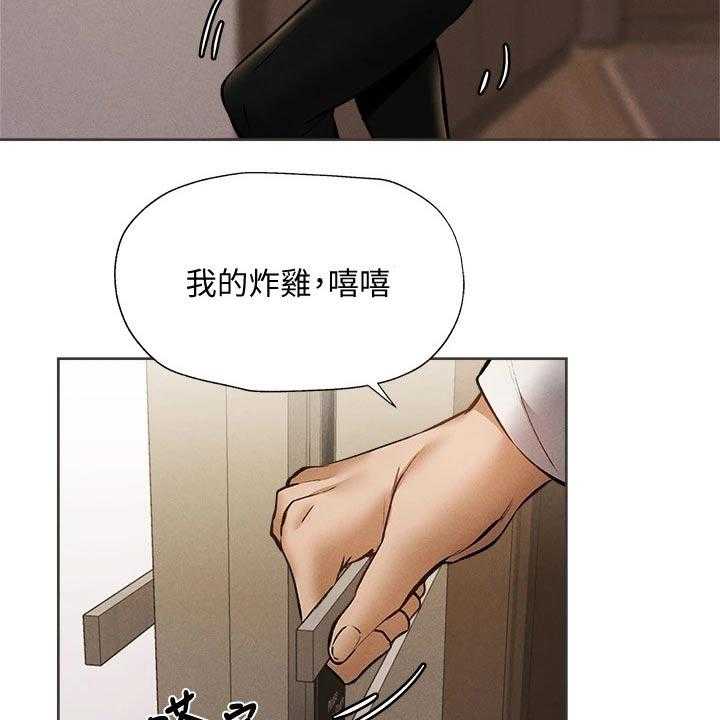 《梦想公寓》第74话 74_打听 第33页
