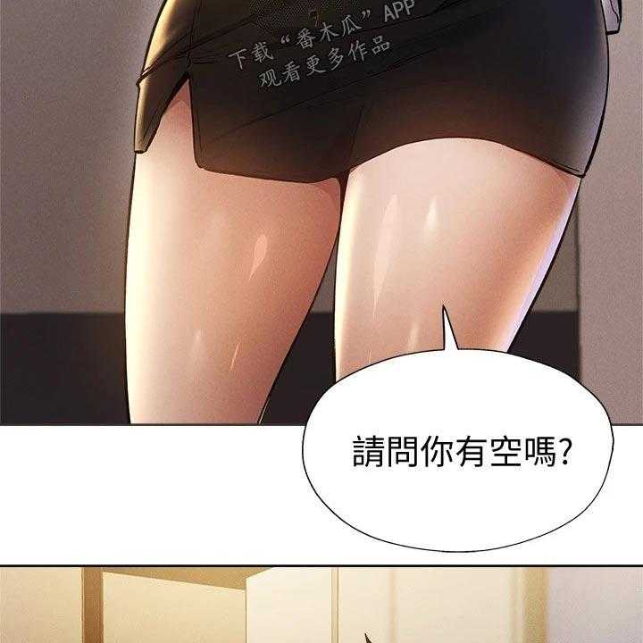 《梦想公寓》第74话 74_打听 第36页