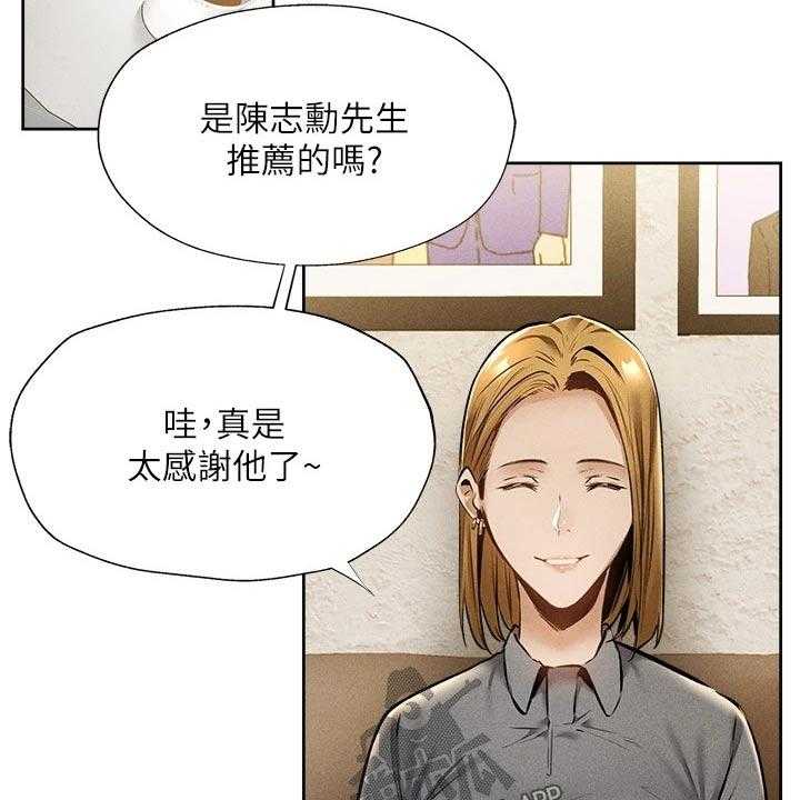 《梦想公寓》第74话 74_打听 第5页