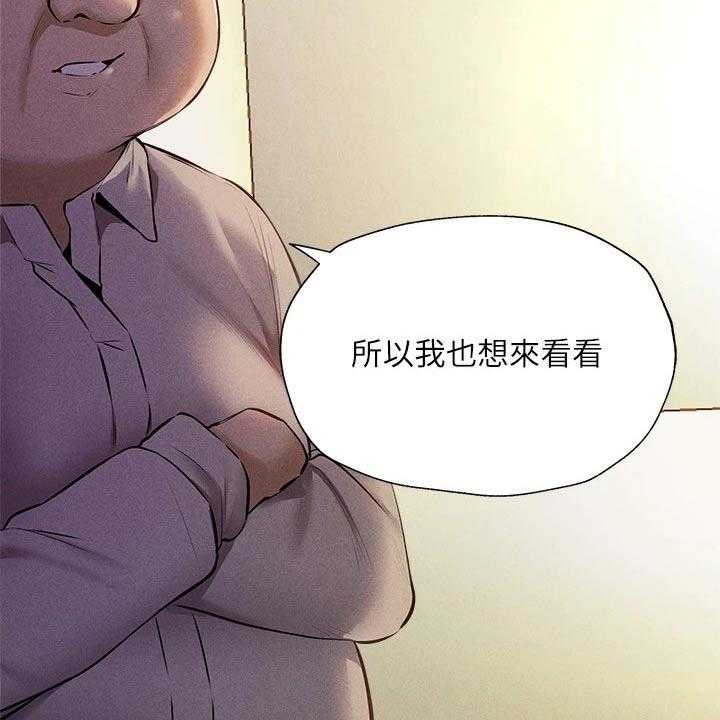 《梦想公寓》第74话 74_打听 第7页