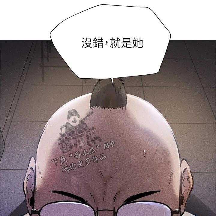 《梦想公寓》第74话 74_打听 第9页