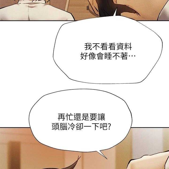 《梦想公寓》第75话 75_问题 第10页