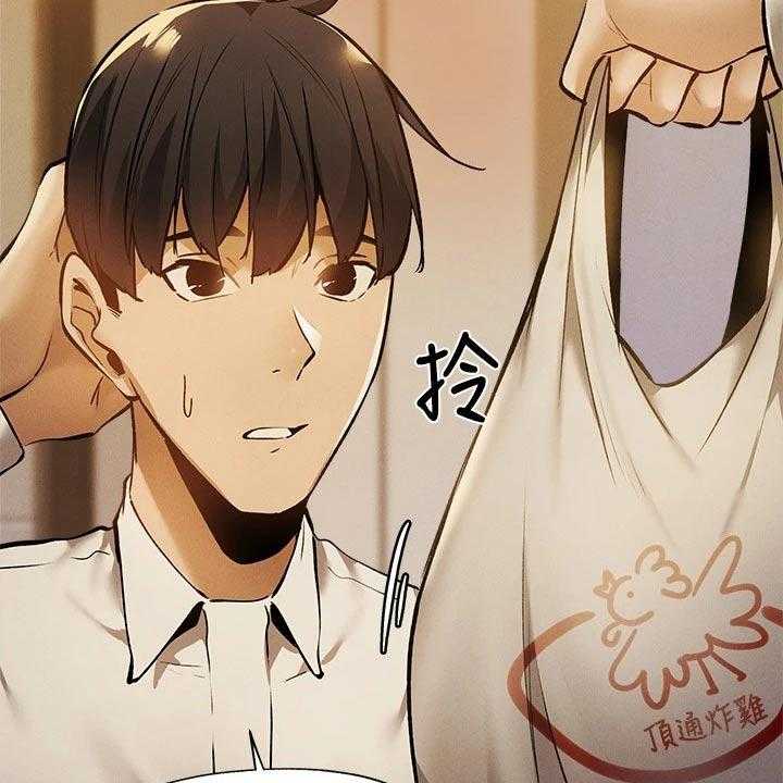 《梦想公寓》第75话 75_问题 第11页