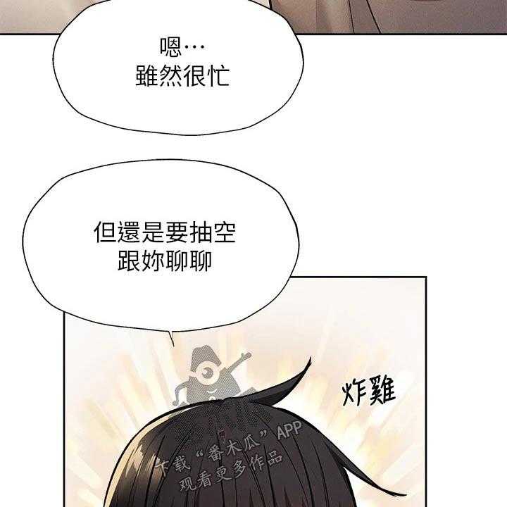 《梦想公寓》第75话 75_问题 第12页