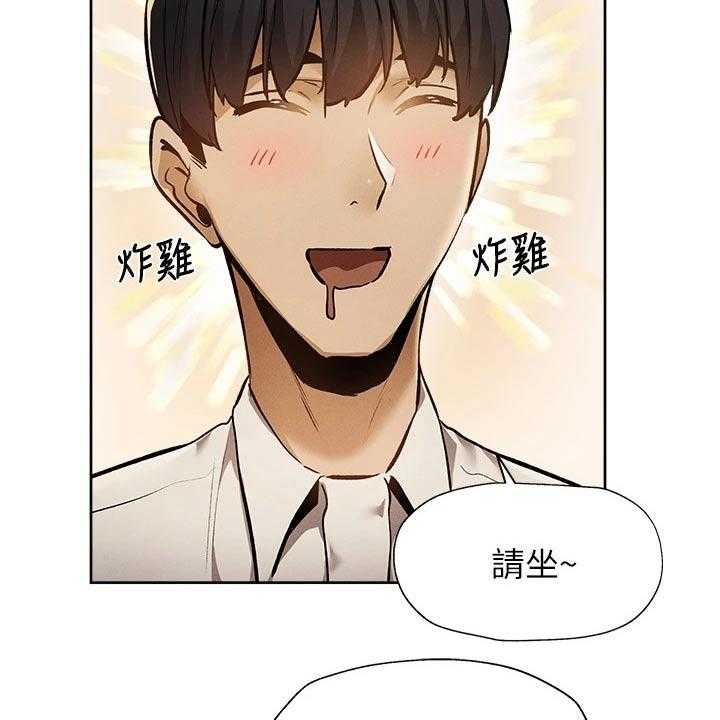 《梦想公寓》第75话 75_问题 第13页