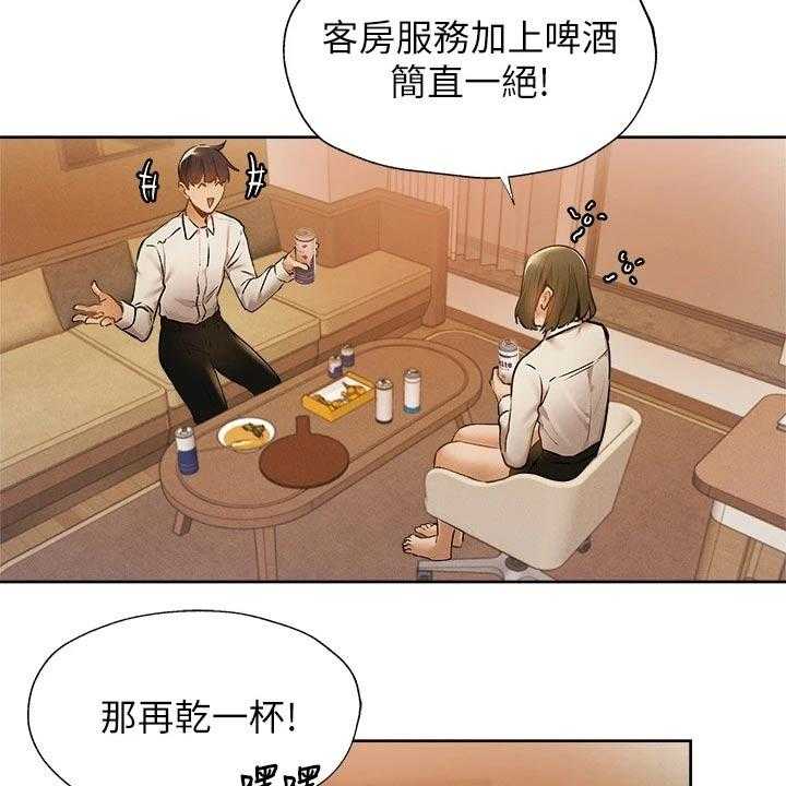 《梦想公寓》第75话 75_问题 第14页