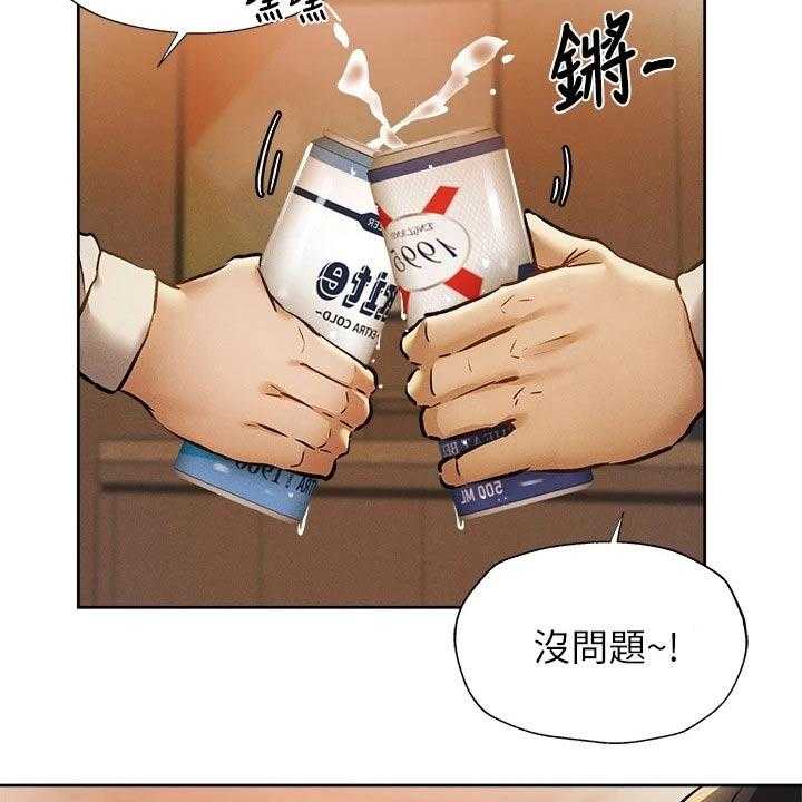 《梦想公寓》第75话 75_问题 第15页