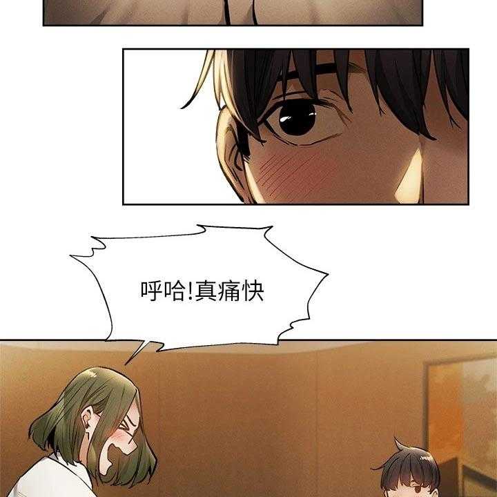 《梦想公寓》第75话 75_问题 第18页