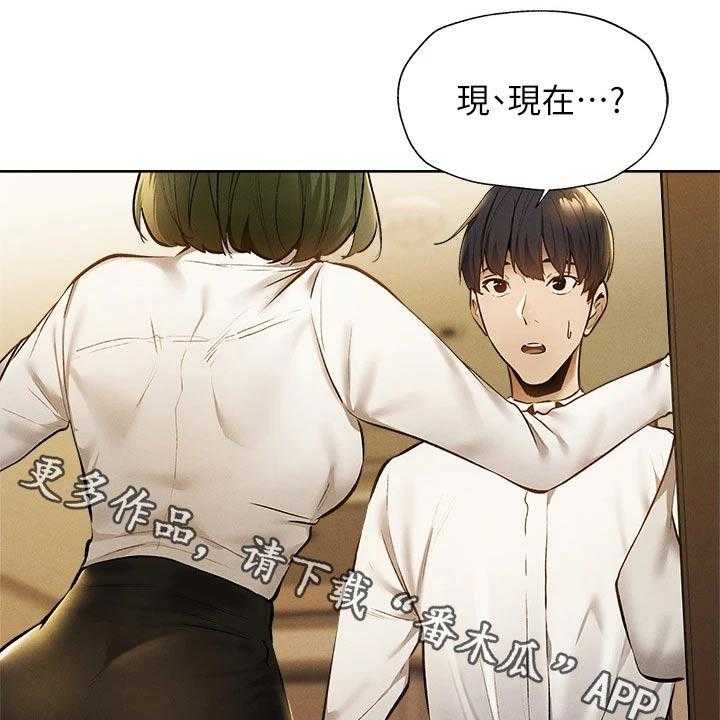 《梦想公寓》第75话 75_问题 第1页