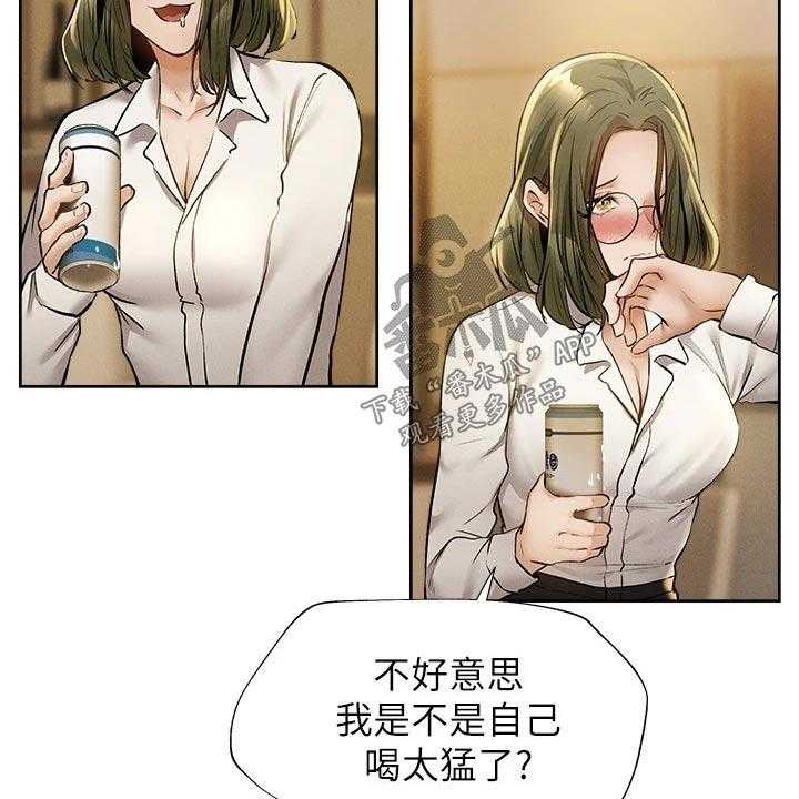 《梦想公寓》第75话 75_问题 第20页