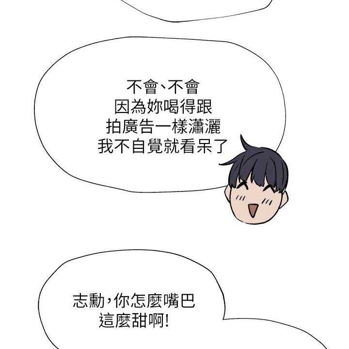 《梦想公寓》第75话 75_问题 第21页