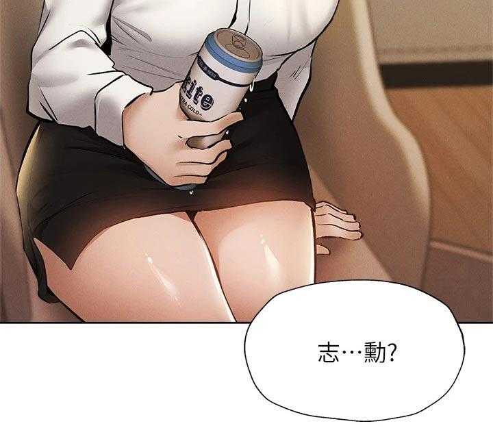 《梦想公寓》第75话 75_问题 第23页