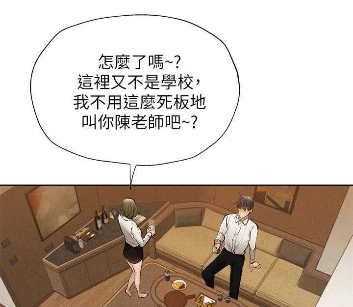 《梦想公寓》第75话 75_问题 第24页