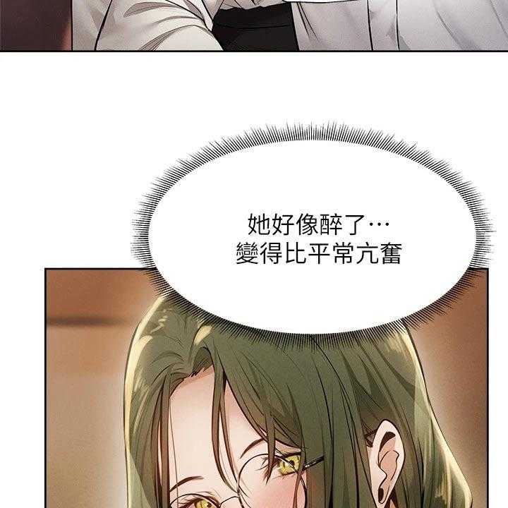 《梦想公寓》第75话 75_问题 第27页