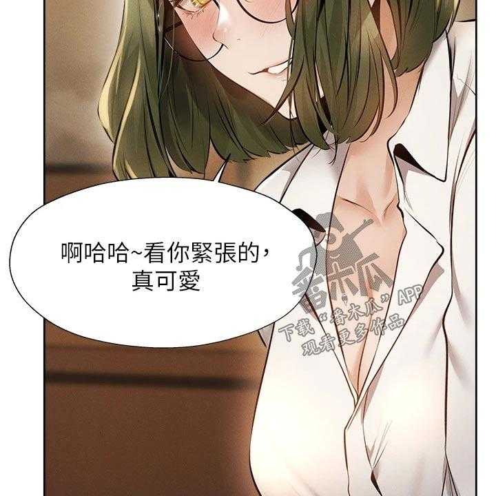 《梦想公寓》第75话 75_问题 第28页