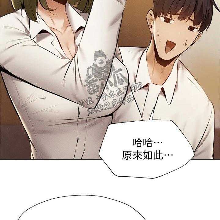 《梦想公寓》第75话 75_问题 第31页