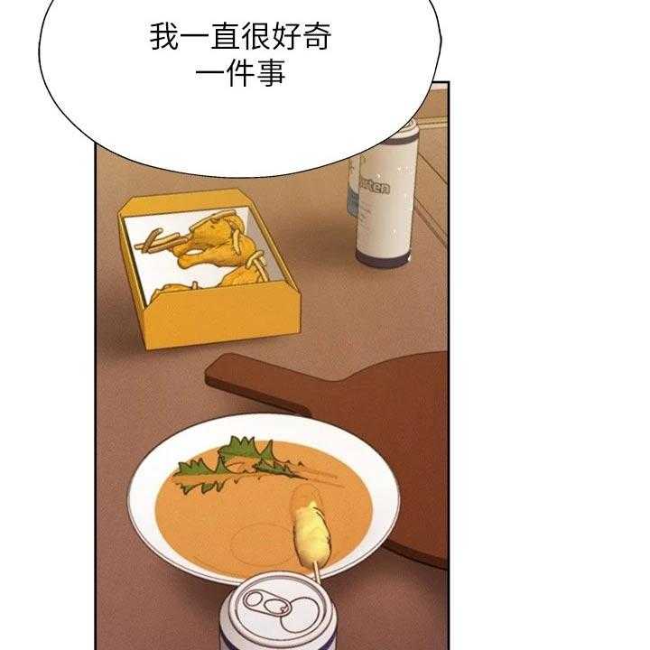 《梦想公寓》第75话 75_问题 第32页