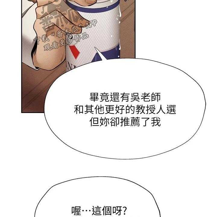 《梦想公寓》第75话 75_问题 第37页