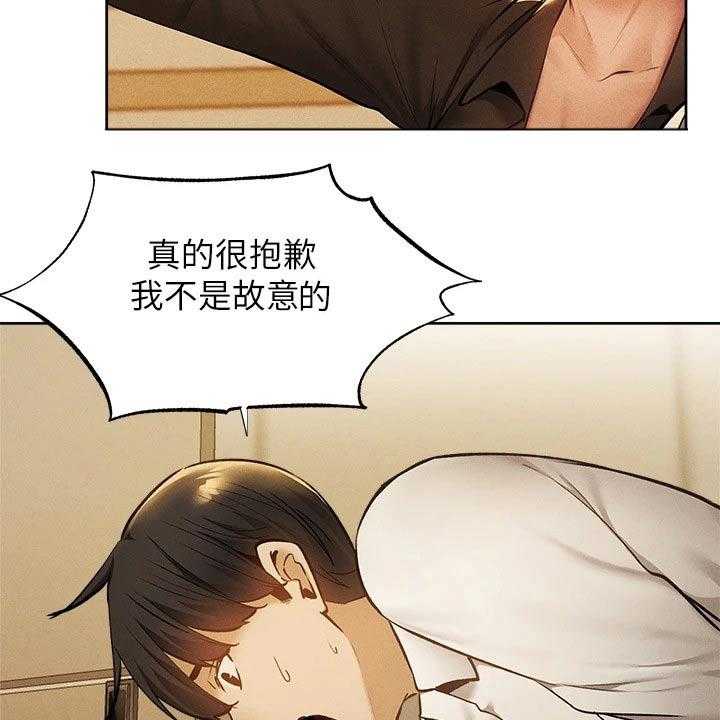 《梦想公寓》第75话 75_问题 第3页