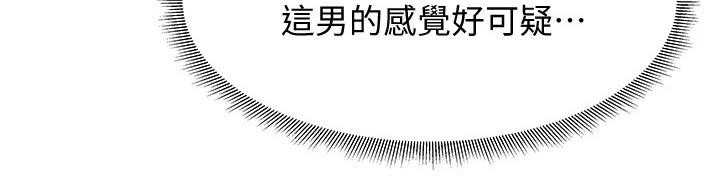 《梦想公寓》第75话 75_问题 第47页