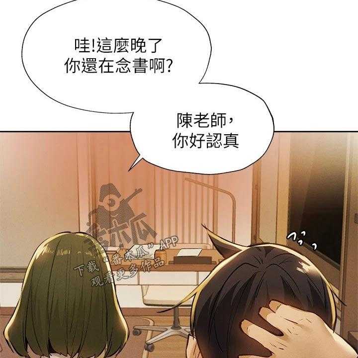 《梦想公寓》第75话 75_问题 第9页
