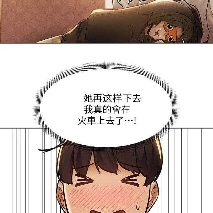 《梦想公寓》第73话 73_叫醒 第11页