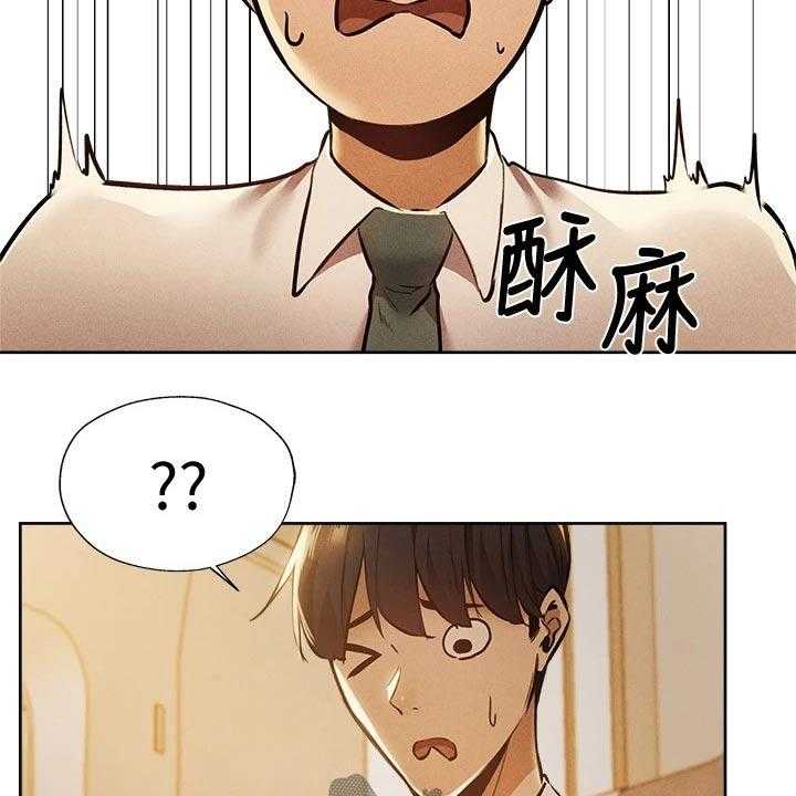 《梦想公寓》第73话 73_叫醒 第12页