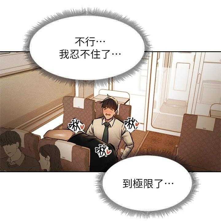 《梦想公寓》第73话 73_叫醒 第19页