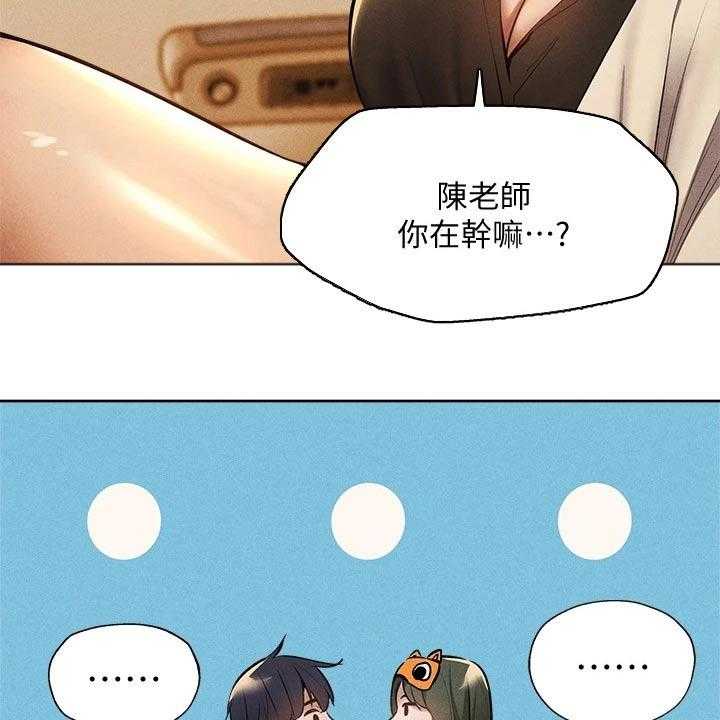 《梦想公寓》第73话 73_叫醒 第28页