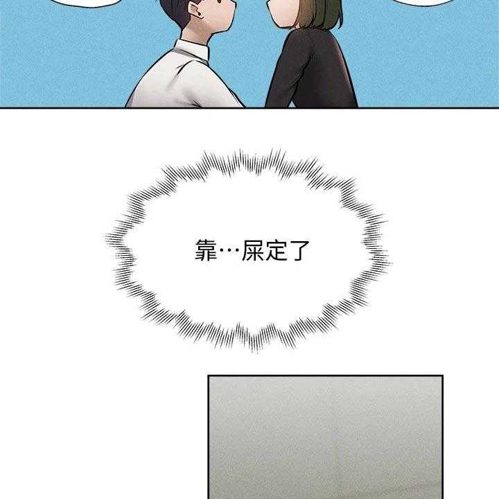 《梦想公寓》第73话 73_叫醒 第29页