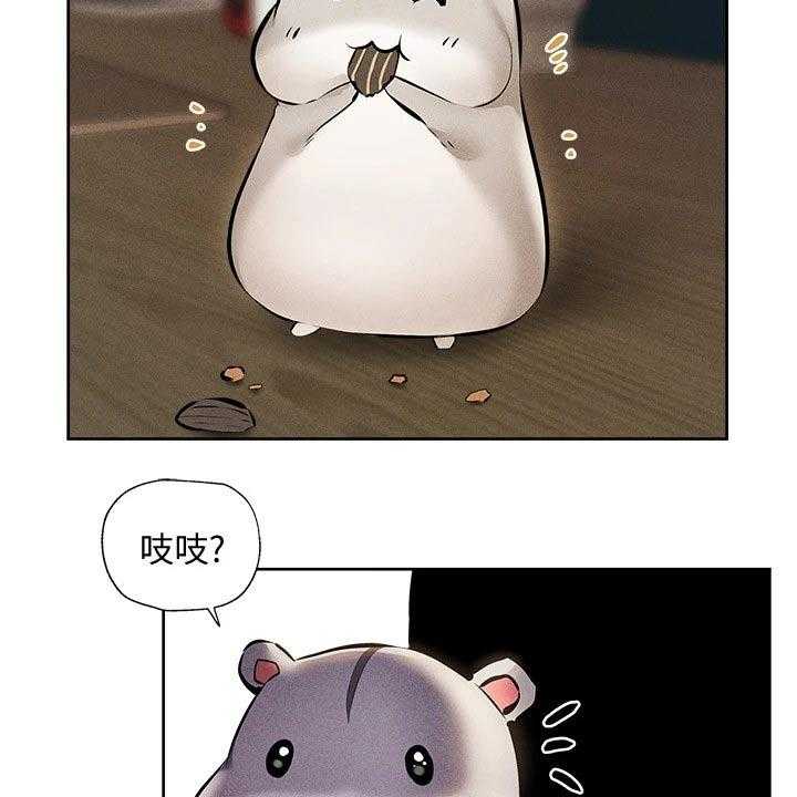 《梦想公寓》第73话 73_叫醒 第2页
