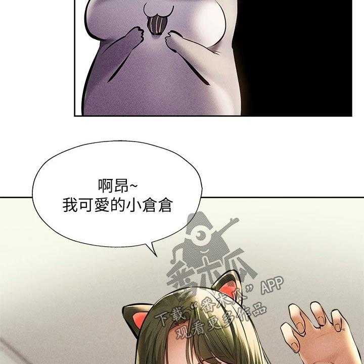 《梦想公寓》第73话 73_叫醒 第3页