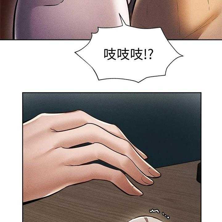 《梦想公寓》第73话 73_叫醒 第5页